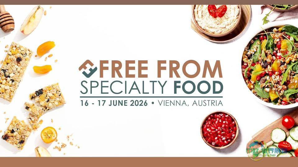 欧洲领先的无添加健康食品贸易展览将在维也纳举办——奥地利不含功能性食品展览会