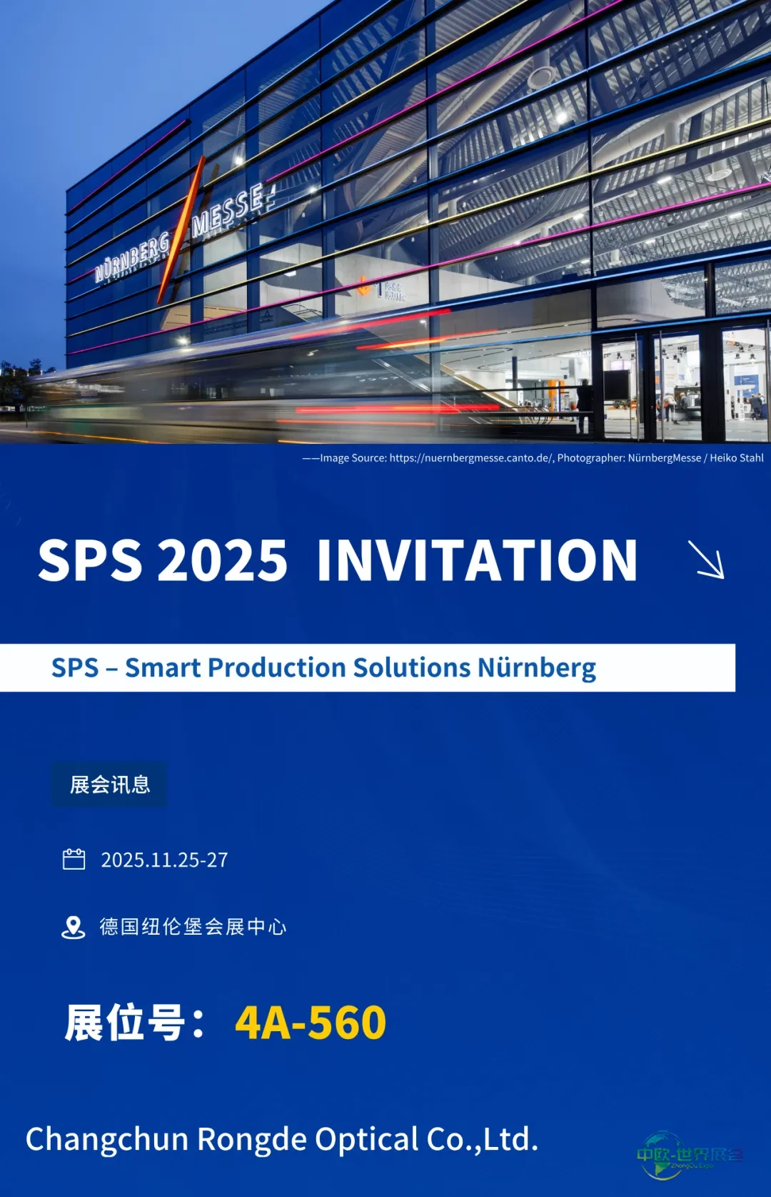 展会预告｜荣德光学即将亮相2025年 SPS 德国纽伦堡工业自动化展览会