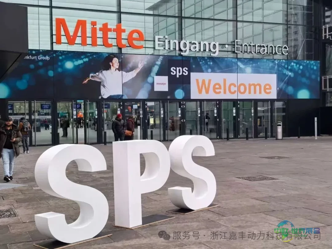 嘉丰动力精彩亮相2025年德国纽伦堡SPS工业自动化展