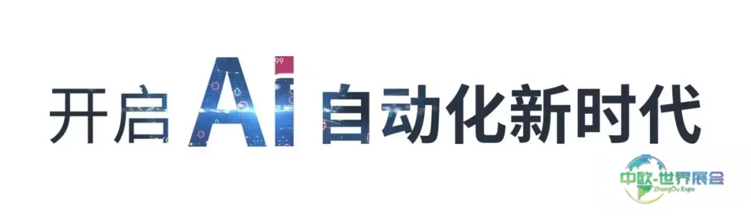 矩控新辰SPS 2025展首日回顾：矩控新辰携生态伙伴闪耀德国纽伦堡，定义边缘AI控制新范式