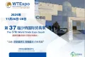 凯鹏电缆亮相2025年第37届沙特国际贸易展 The 37th World Trade Expo Saudi Arabia