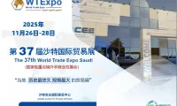 凯鹏电缆亮相2025年第37届沙特国际贸易展 The 37th World Trade Expo Saudi Arabia