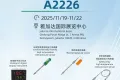 齐亚斯（Ziasiot）诚邀您参加2025年印尼橡塑展！