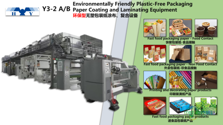 邀请函-第三十六届印尼国际塑料橡胶展览会