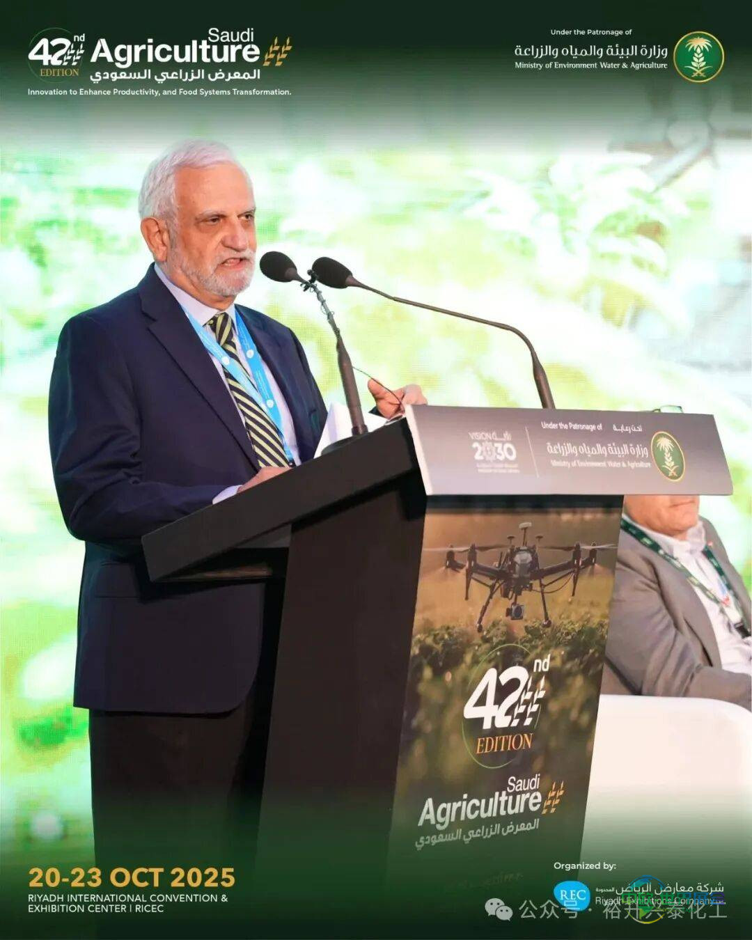 四川裕升兴泰化工董事长亮相2025年第42届沙特农业展，开拓中东市场新篇章！
