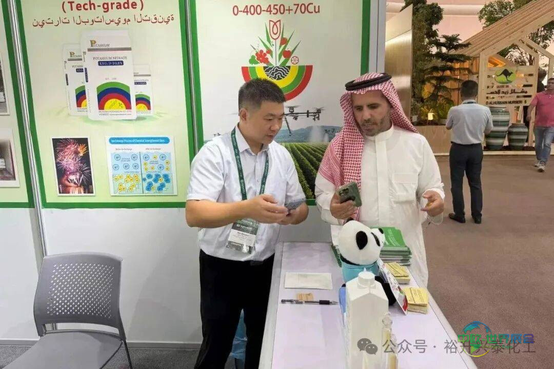 四川裕升兴泰化工董事长亮相2025年第42届沙特农业展，开拓中东市场新篇章！