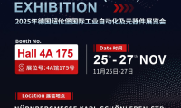 展会邀约 | 欣灵电气邀您共赴2025年德国纽伦堡国际工业自动化及元器件展览会！
