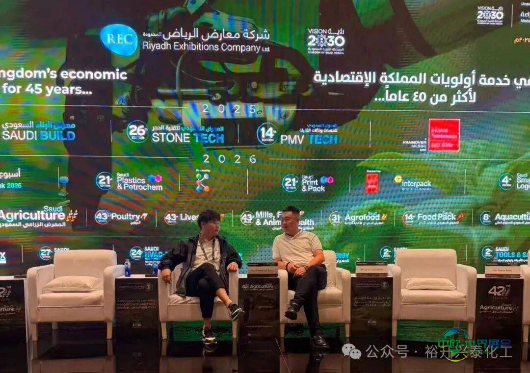 四川裕升兴泰化工董事长亮相2025年第42届沙特农业展，开拓中东市场新篇章！