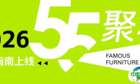 315名家具展｜观众预登记上线，全球买家进莞来！