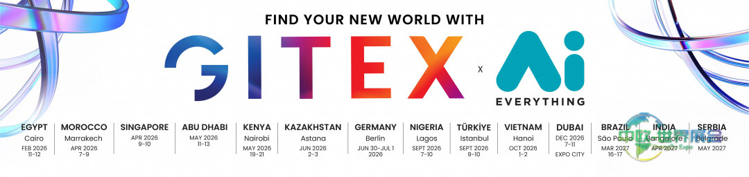 德国柏林消费电子展：欧洲数字主权的崛起之路