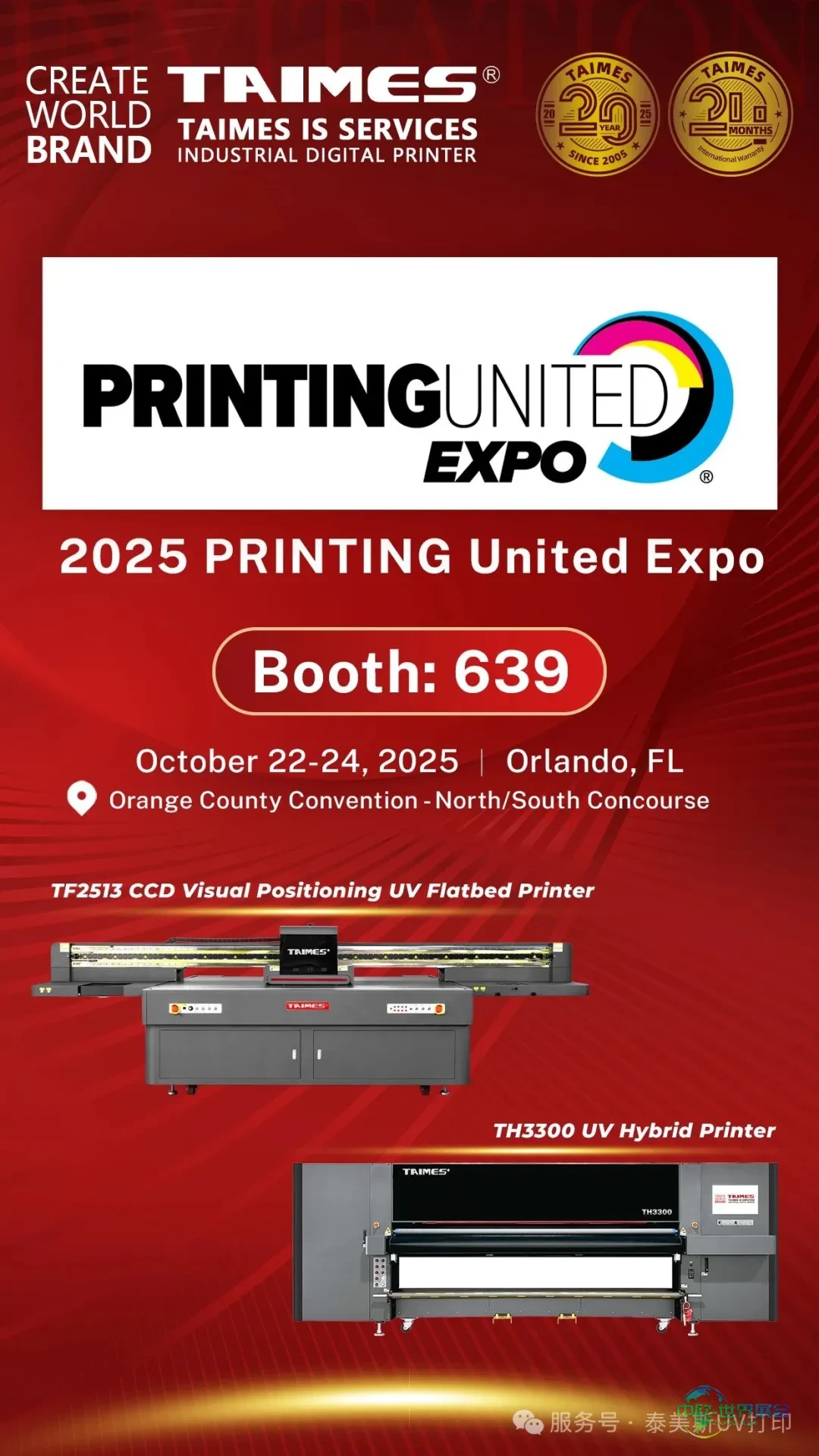 TAIMES泰美斯 | 诚邀您参加2025年美国印刷展览会PRINTING UNITED