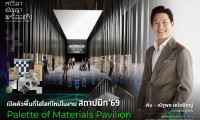 2026年泰国曼谷国际建材及室内装饰展览会：Palette of Materials Pavilion亮相