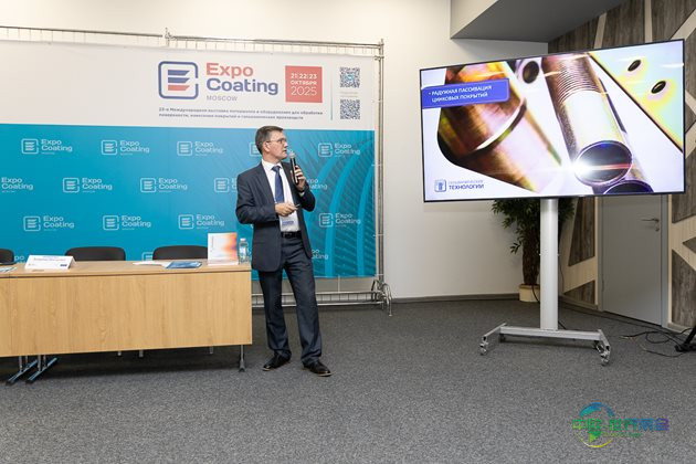 俄罗斯莫斯科国际涂料及表面处理展览会 ExpoCoating Moscow 2025圆满落幕