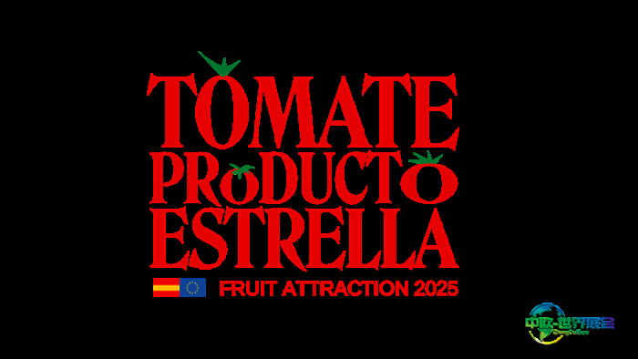 明星产品番茄标识