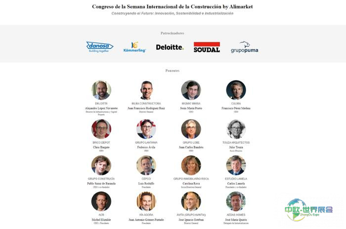 SIC与ALIMARKET大会图片