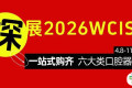 探展2026 | 一站式购齐六大类口腔器械，锁定瑞尔德源展台！