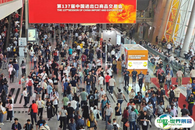 2025秋季广交会最新参展商名录