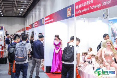 2025亚洲成人展展商名录+会刊