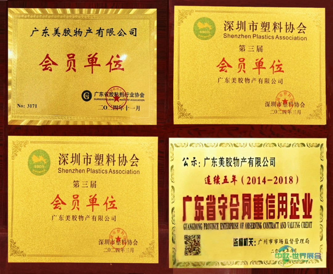 MEIJOY美胶展会快讯｜2025年第34届土耳其国际塑料工业展览会火热举行中！