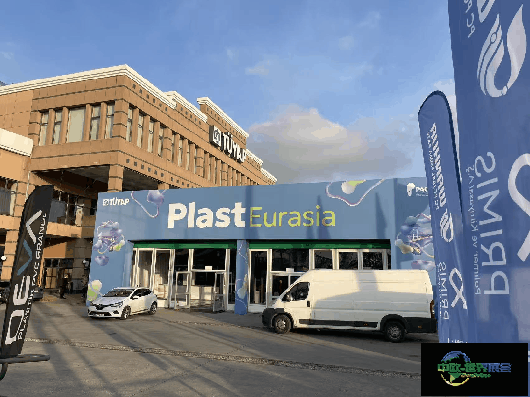 MEIJOY美胶展会快讯｜2025年第34届土耳其国际塑料工业展览会火热举行中！