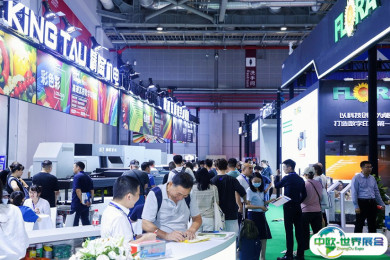 上海印刷展2025最新展商名录