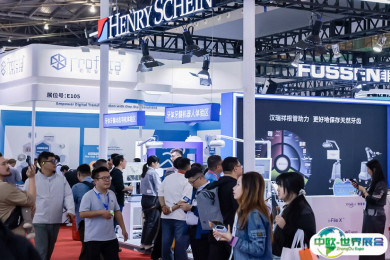 2025上海牙科展展商名录+会刊