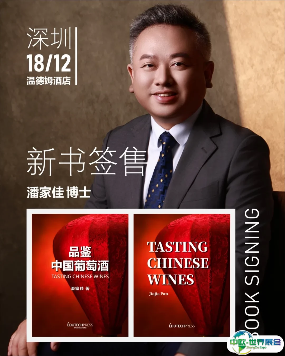 潘家佳 深圳场海报(1)_01s.jpg