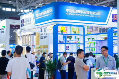 2025上海包装容器展最新参展商名录