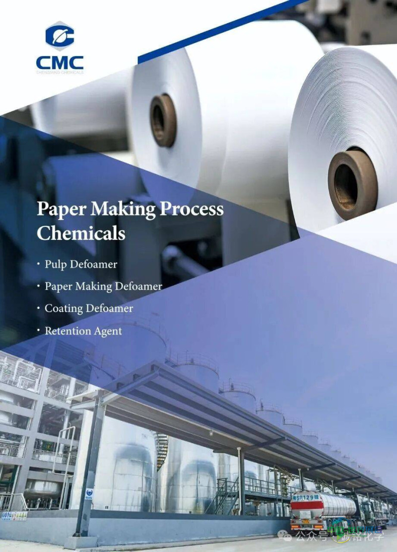 诚铭化学展会回顾|“2025年印尼国际造纸和印包工业展览会”圆满收官！