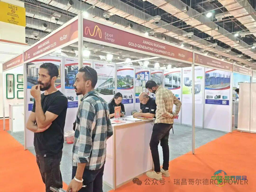 【展会新闻】瑞昌哥尔德RCGPOWER亮相2025埃及电力展Egypt Energy 2025