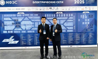 天津经纬电力科技有限公司亮相 2025 莫斯科电网技术展