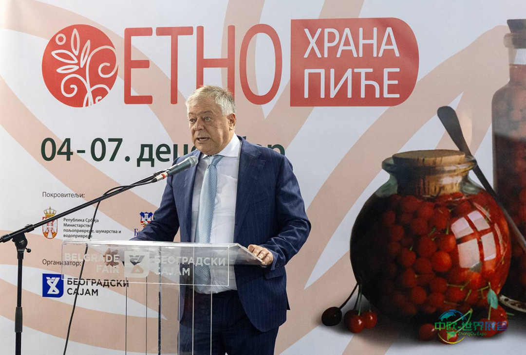 2025年塞尔维亚贝尔格莱德食品展：传统与现代交融