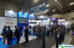 东京物流展2026展商名录