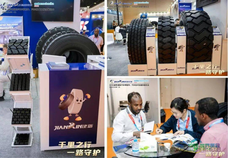 迪拜贸易联通五洲，建新轮胎面向全球 | 建新轮胎精彩亮相2025年第21届迪拜汽配展