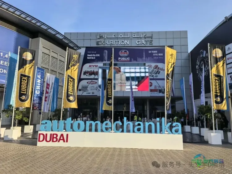 头文字D车灯隆重出席2025年法兰克福阿联酋迪拜汽配展