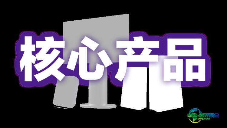 智聚芯联即将亮相 CES 2026｜核心产品将首次登陆拉斯维加斯