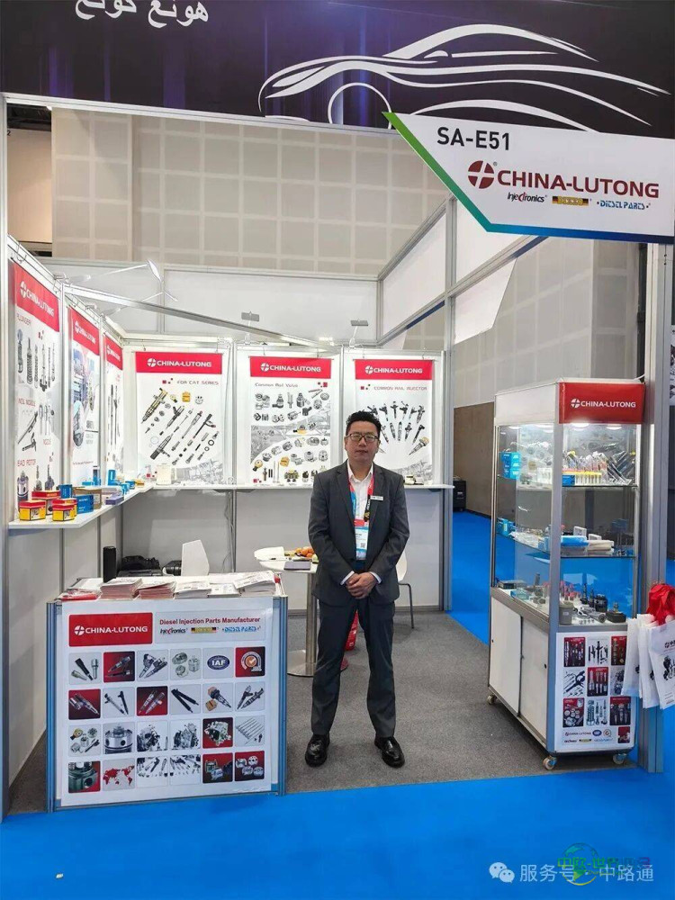 2025年中东（迪拜）国际汽车零配件及售后服务展览会 | 中路通展位SA-E51