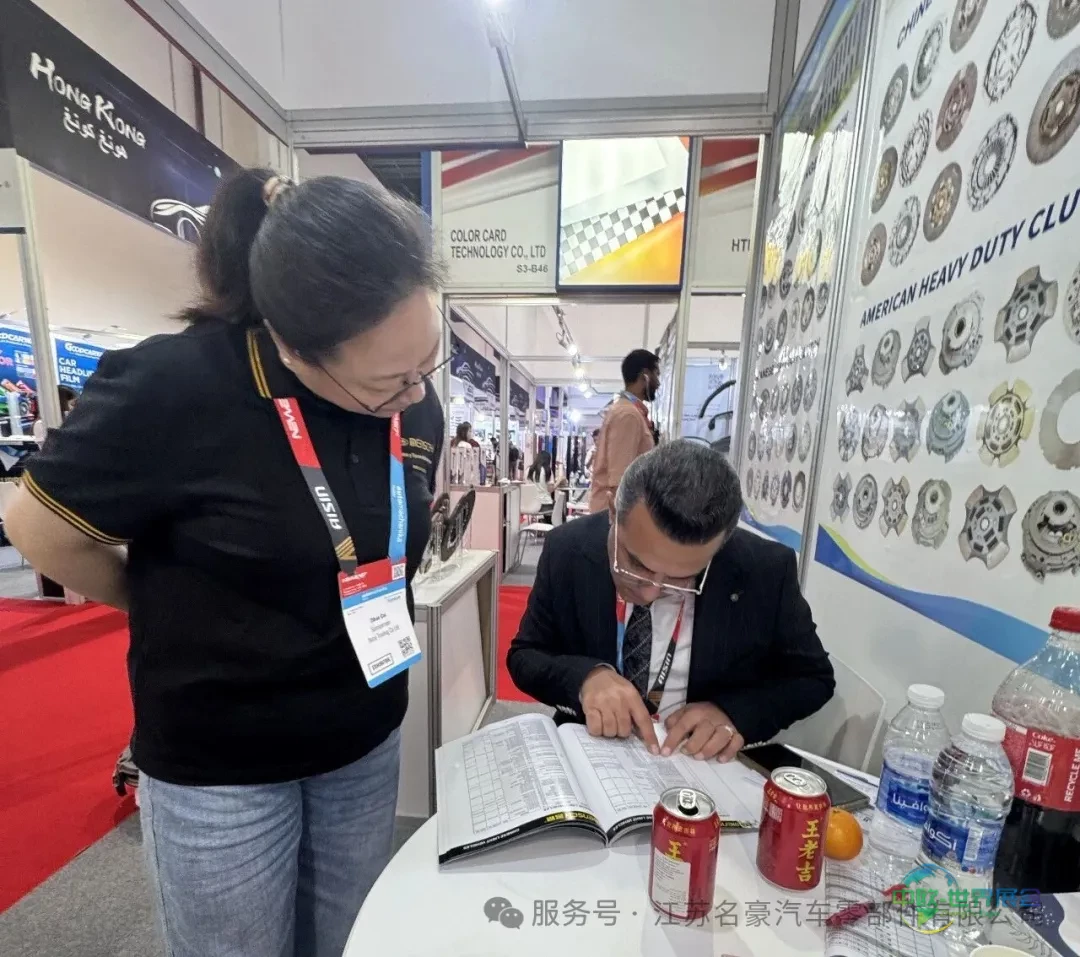江苏名豪汽车零部件有限公司参展展会｜2025年迪拜汽配展会