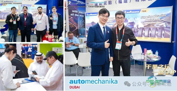 迪拜贸易联通五洲，建新轮胎面向全球 | 建新轮胎精彩亮相2025年第21届迪拜汽配展