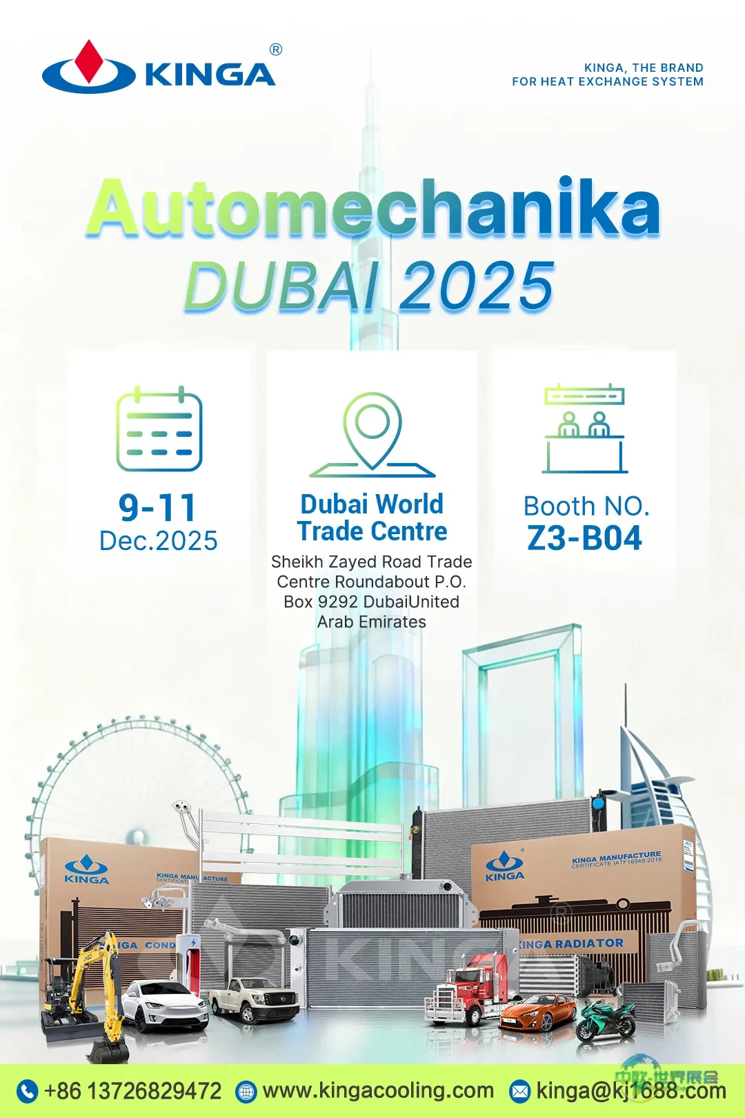 KINGA坤江邀请函丨2025迪拜法兰克福汽配展览会