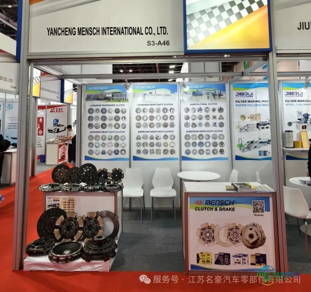 江苏名豪汽车零部件有限公司参展展会｜2025年迪拜汽配展会