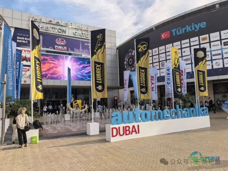三角轮胎参加2025年中东国际汽配展（Automechanika）
