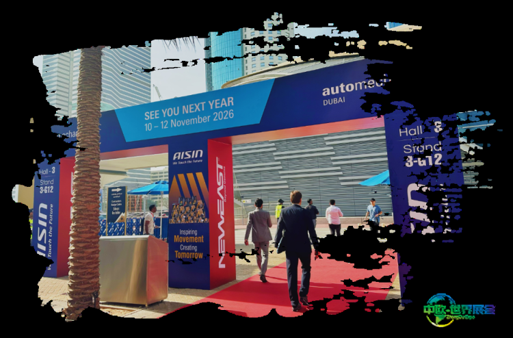 雅图高新 | 法兰克福 2025 (迪拜) 汽配展圆满收官！