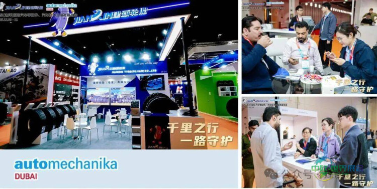 迪拜贸易联通五洲，建新轮胎面向全球 | 建新轮胎精彩亮相2025年第21届迪拜汽配展