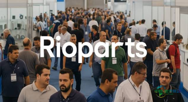 2027年巴西里约热内卢国际汽车摩托车配件展览会：如何将物流解决方案与汽车零部件行业联系起来