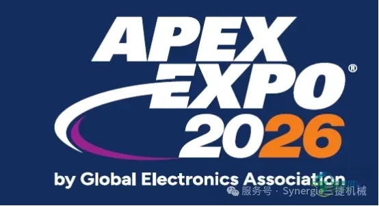 全球电子制造盛宴即将启幕！Synergie三捷机械邀您共聚2026美国第26届国际线路板及电子组装技术展APEX EXPO