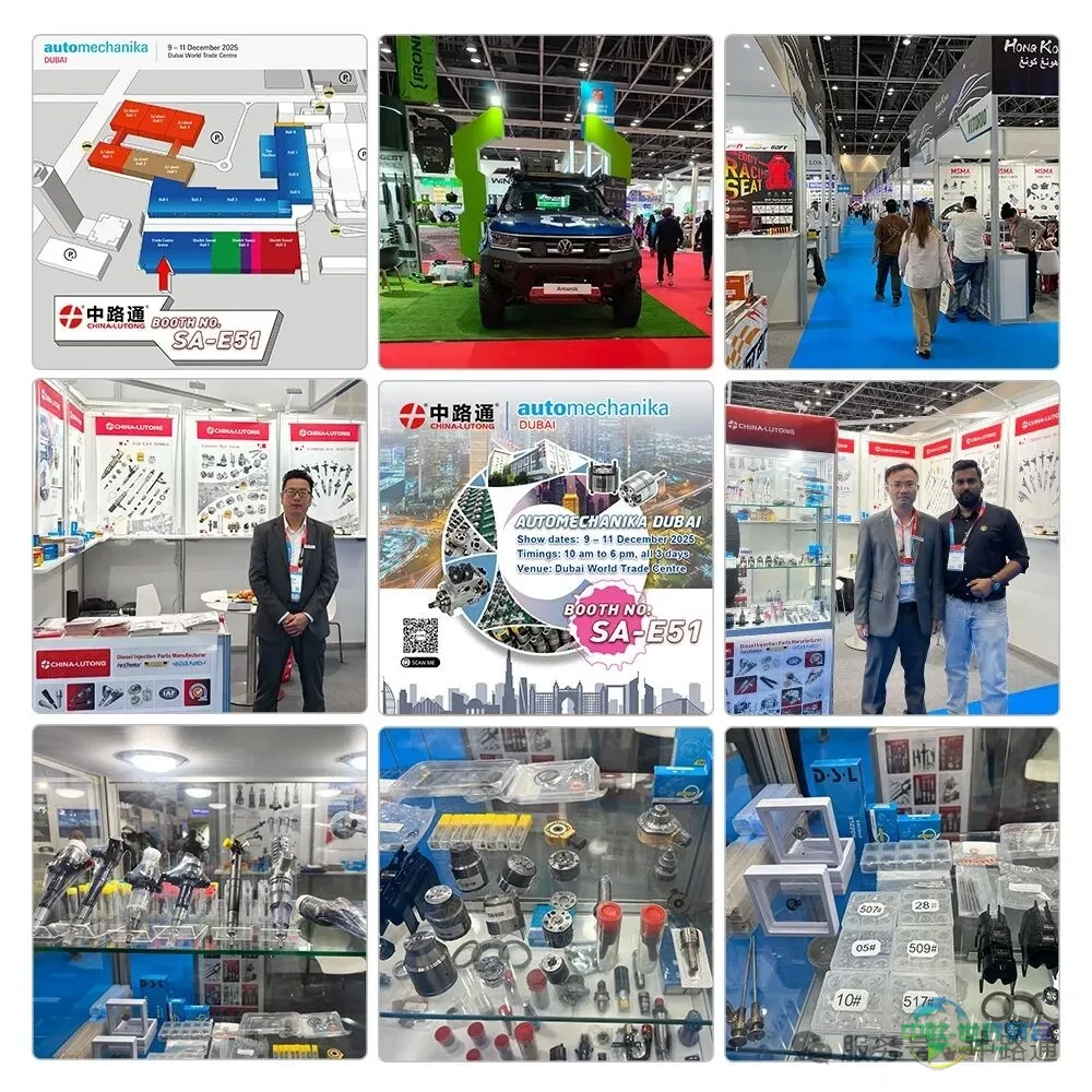2025年中东（迪拜）国际汽车零配件及售后服务展览会 | 中路通展位SA-E51