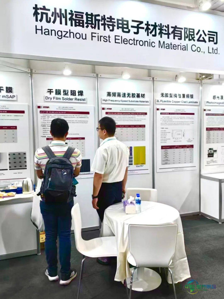 福斯特携硬核材料亮相TPCA Show 2025中国台湾电路板产业国际展览会