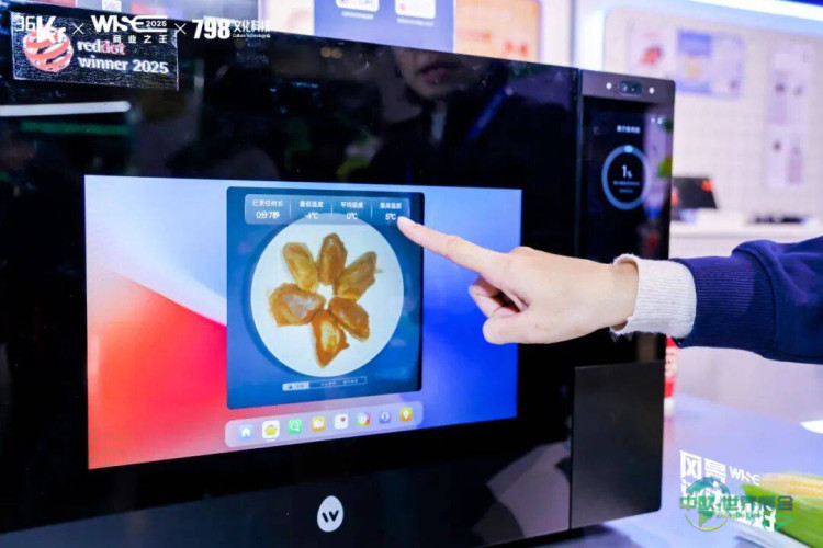 CES 2026 · 美国拉斯维加斯消费电子展｜邀您亲临，见证万得厨重新定义未来厨房