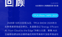 「芯」怀热「AI」 智造未来 | 大族数控·TPCA SHOW 2025中国台湾电路板展圆满收官